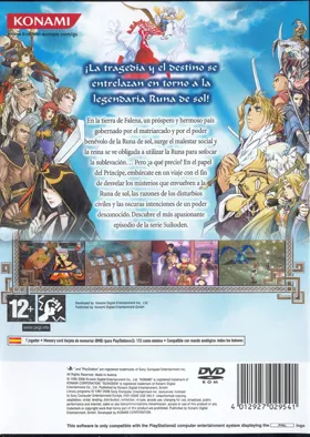 Gensou Suikoden V (Japan) (Genteiban) box cover back